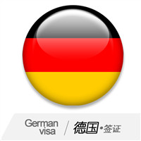 2009-2010大盘点--成功案例之德国签证