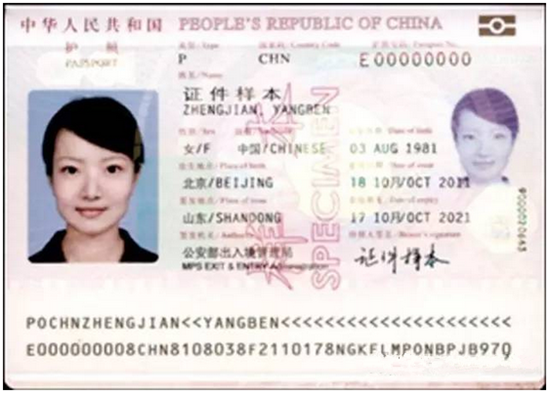 护照,签证,中国护照,美国签证,加拿大签证,申根签证,长期签证