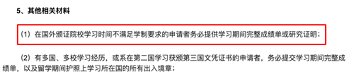 留学生,学历认证,艺术留学生,留学生学历认证,教育部留学服务中心,留学人员