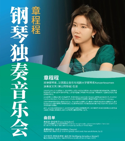金秋十月，琴韵再续：优秀学员 “回娘家” 献艺