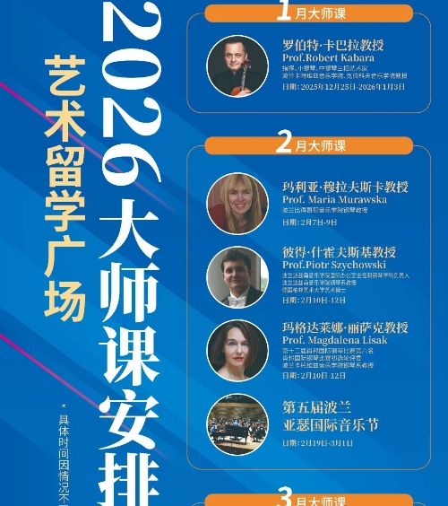 若爱你的宝贝，请给他一堂有营养的大师课！