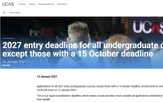 UCAS 2027入学申请时间线正式公布！核心截止提前，附全流程避坑指南