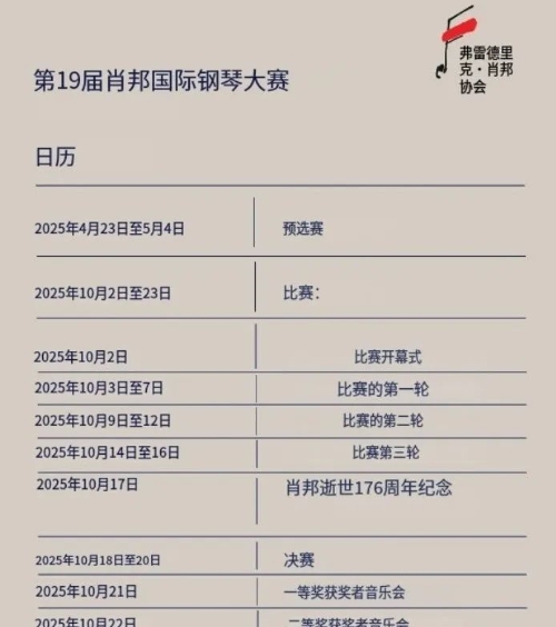 亚瑟音乐节火力全开!为32位肖赛正赛选手打造 “冠军级” 实战舞台