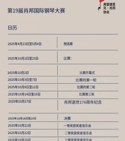 亚瑟音乐节火力全开！为32位肖赛正赛选手打造 “冠军级” 实战舞台