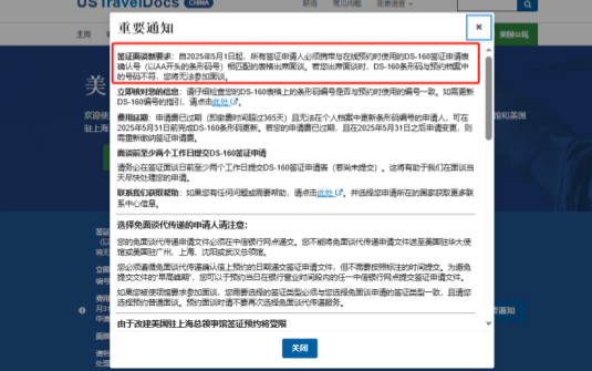 美国签证面谈新要求:自2025年5月1日起正式执行!