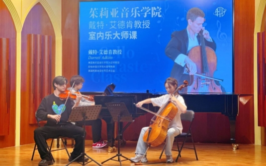 国际大师课，上一节是尝试，三年是质变