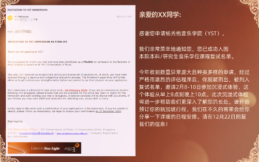被杨秀桃音乐学院&ldquo;锁定&rdquo;的才子们，复试邀请已送达